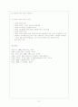 피아제의 인지발달이론 9페이지