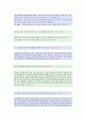 [이랜드 자기소개서] 이랜드 대졸 신입 자기소개서 예문 -2012 이랜드 자기소개서- 2페이지