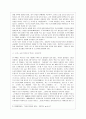 조선의 뒷골목 풍경을 읽고 2페이지
