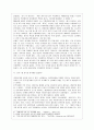 조선의 뒷골목 풍경을 읽고 4페이지