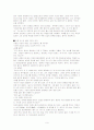 일본 미라이 공업의 인적자원관리 성공사례 9페이지