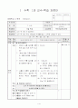 4)수학-7. 소수 - 소수 두자리수 알아보기 1페이지