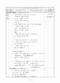 4)수학-7. 소수 - 소수 두자리수 알아보기 2페이지