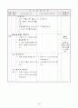 4)수학-7. 소수 - 소수 두자리수 알아보기 3페이지