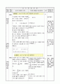 4)수학-7. 소수 - 소수 두 자리 수 2페이지