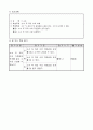 4)수학-7. 소수 - 소수 두 자리 수 4페이지