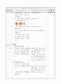 4)수학-6. 분수 - 대분수를 가분수로,  가분수를 대분수로 나타내기 2페이지