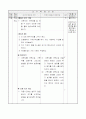 4)수학-6. 분수 - 대분수를 가분수로,  가분수를 대분수로 나타내기 3페이지
