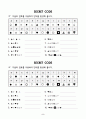 4)영어-7. Who Is She - 'Who is she' chant, writing and servey game 5페이지