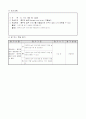 4)영어-5. It's time for Lunch - 흥부와 놀부 역활놀이 5페이지