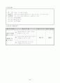 4)영어-5. It's Time for Lunch - 낱말의 의미 이해와 문장 따라 읽기, 낱말 보고 쓰기, 시각 맞히기 놀이 6페이지
