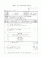 4)음악-12. 작은 세상 - 차례가기와 뛰어가기 가락 찾아 부르기, 간단한 겹리듬 만들기 1페이지