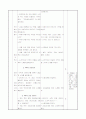 4)음악-12. 작은 세상 - 차례가기와 뛰어가기 가락 찾아 부르기, 간단한 겹리듬 만들기 2페이지