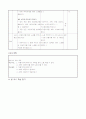 4)음악-12. 작은 세상 - 차례가기와 뛰어가기 가락 찾아 부르기, 4박자 리듬치기 만들기 3페이지