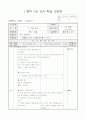 4)음악-12. 작은 세상 - 악기 연주하기 1페이지