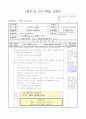 4)음악-8. 개고리 개골청 - '개고리 개골청'놀이 1페이지