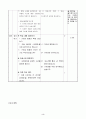 4)음악-4. 도라지 타령 - 가야금 병창 '새타령' 감상하기 3페이지