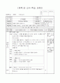 4)체육-4. 표현활동 - 리듬에 맞추어 움직이기 1페이지