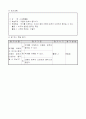 4)체육-4. 표현활동 - 리듬에 맞추어 움직이기 3페이지