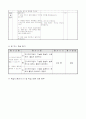 4)체육-3. 경쟁활동 - 도구로 공을 다루며 3페이지