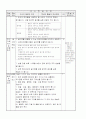 5)과학-3. 식물의 구조와 기능 - 꽃의 구조와 하는 일 알기 2페이지