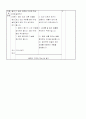 5)과학-3. 식물의 구조와 기능 - 꽃의 구조와 하는 일 알기 3페이지