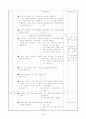 5)과학-9. 작은 생물 - 우리 주위의 작은 생물 관찰 계획 세우고 조사하기 3페이지