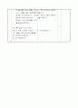 5)국어-5. 사실과 발견 - 인물의 성격이 사건전개와 어떤 관계가 있는지 생가하며 글 읽기 4페이지