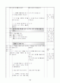 5)국어-광고의 표현 특성을 살려 인상적인 광고 문구를 만들 수 있다.(중안) 12페이지