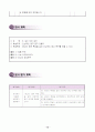 5)국어-광고의 표현 특성을 살려 인상적인 광고 문구를 만들 수 있다.(중안) 17페이지
