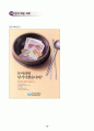 5)국어-광고의 표현 특성을 살려 인상적인 광고 문구를 만들 수 있다.(중안) 18페이지