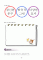 5)국어-광고의 표현 특성을 살려 인상적인 광고 문구를 만들 수 있다.(중안) 20페이지