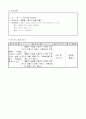 5)미술-생각대로 뚝딱뚝딱-찰흙을 이용하여 컵을 만들기(중안) 3페이지