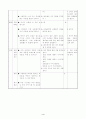 5)미술-7. 새로운 공간 - 색종이를 이용하여 다양한 방법으로 타일 꾸미기 4페이지