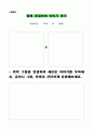 5)미술-5-기초. 명화가 들려주는 이야기 - 새로운 이야기 만들기와 감상하기 5페이지