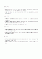 5)사회-1. 자연재해와 환경문제 - 우리나라의 자연재해 5페이지