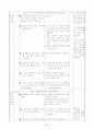5)사회-3. 자연재해와 환경문제 - 우리 가족 환경 일지를 바탕으로 환경 문제를 파악해보기 3페이지