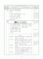5)사회-3-1. 자연 재해와 환경문제 - 자연 재해의 종류와 대책방법 알아보기 3페이지