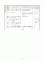 5)사회-3-1. 자연 재해와 환경문제 - 자연 재해의 종류와 대책방법 알아보기 5페이지