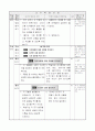 5)사회-3-1. 자연 재해와 환경문제 - 자연 재해 알아보기 2페이지