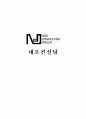 [자기소개서 모음 25종] 합격자기소개서-기업별, 직종별 25종모음 3페이지