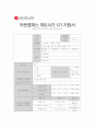 [자기소개서 모음 25종] 합격자기소개서-기업별, 직종별 25종모음 8페이지