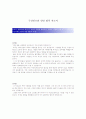 [자기소개서 모음 25종] 합격자기소개서-기업별, 직종별 25종모음 20페이지