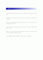 [자기소개서 모음 25종] 합격자기소개서-기업별, 직종별 25종모음 35페이지