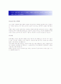 [자기소개서 모음 25종] 합격자기소개서-기업별, 직종별 25종모음 52페이지