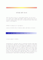 [자기소개서 모음 25종] 합격자기소개서-기업별, 직종별 25종모음 54페이지
