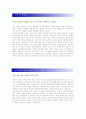 [자기소개서 모음 25종] 합격자기소개서-기업별, 직종별 25종모음 67페이지