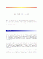 [자기소개서 모음 25종] 합격자기소개서-기업별, 직종별 25종모음 85페이지