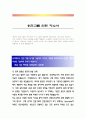 [자기소개서 모음 25종] 합격자기소개서-기업별, 직종별 25종모음 89페이지