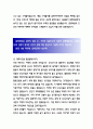 [자기소개서 모음 25종] 합격자기소개서-기업별, 직종별 25종모음 91페이지